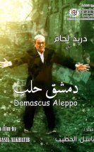 Dimeşk Halep