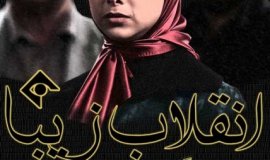 İran dizisi; Güzel Devrim (2014) gösterime girdi