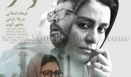 İran filmi, Kız (2016) İspanya Film Festivalinde yarışacak