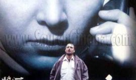 İran filmi, Nağme (2002) gösterime girdi