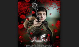 İran Filmi Negar, İstanbul Film Festivaline Katılacak