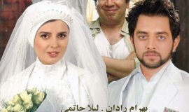 İran filmi, Yoksulluk (2009) gösterimde