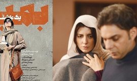 İranlı yönetmen, İstanbul festivalinde en iyi yönetmen ödülünü kazandı
