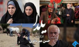İslami İran dizisi, Yelda (2013) gösterimde