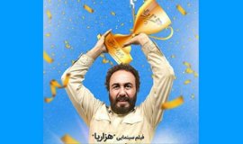 Kırkayak (2018) filmi İran sinemasında hasılat rekoru kırdı